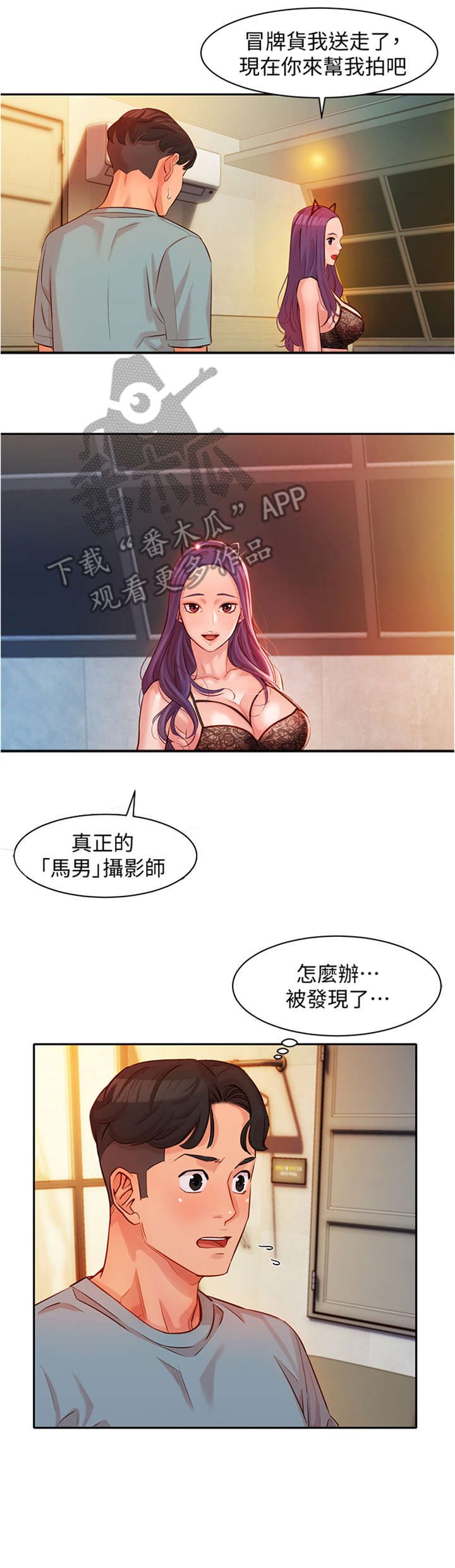 难言之瘾漫画漫画,第13章重新开始1图