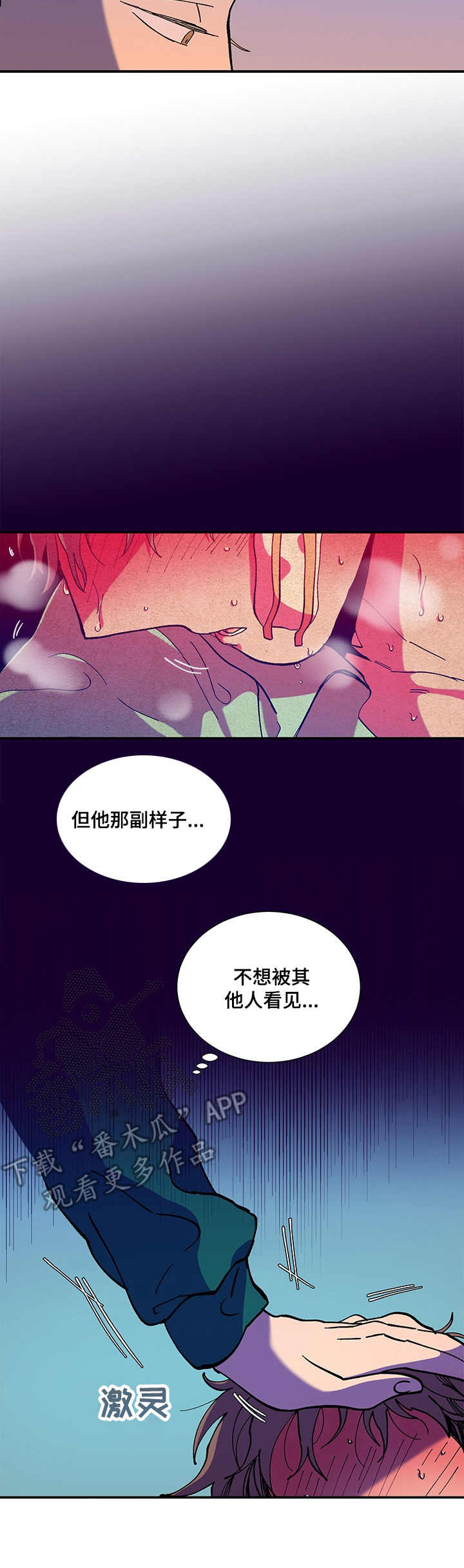 重生之荒岛求生漫画漫画,第21章梦话2图