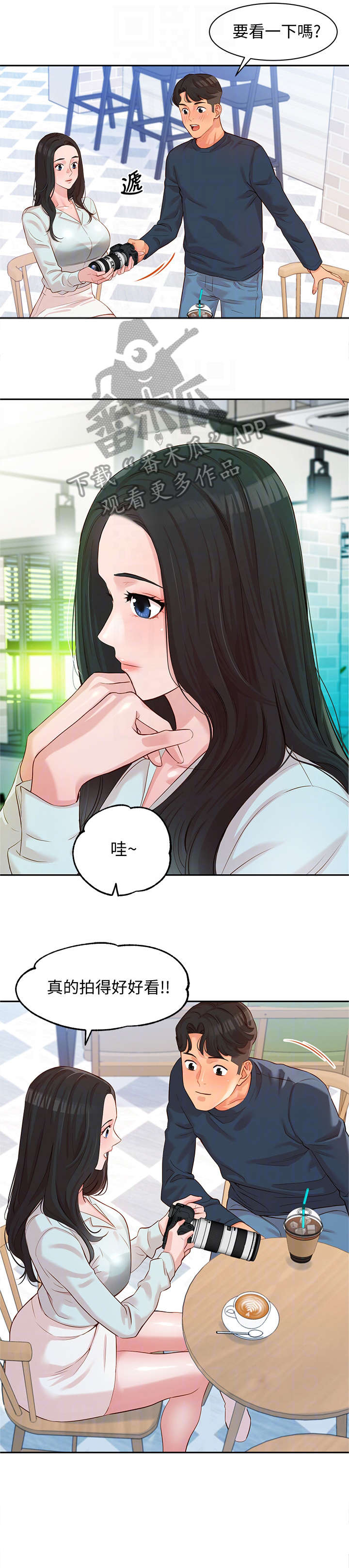 难言之瘾漫画漫画,第18章感觉1图
