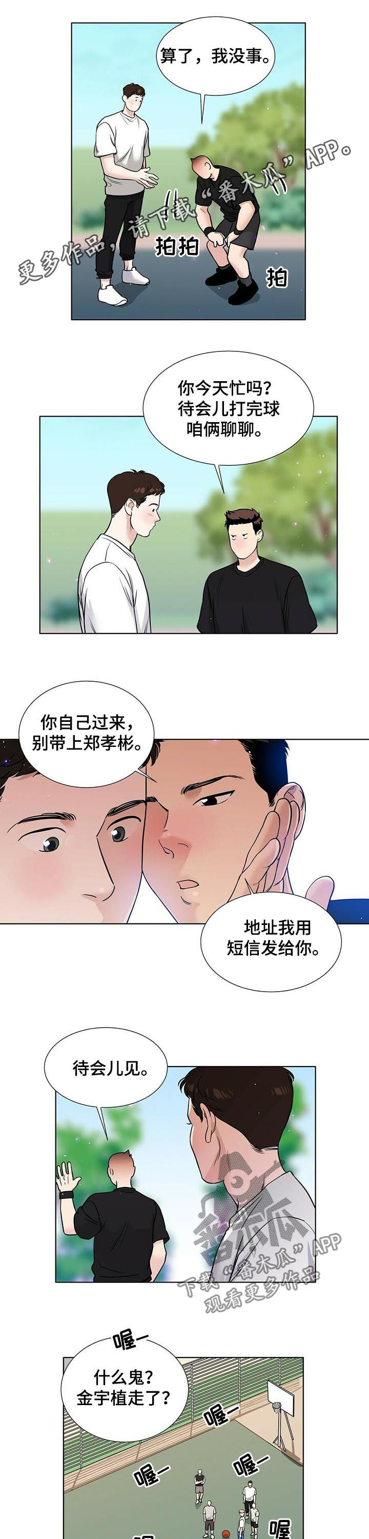 亡魂使者漫画漫画,第54章解释不清2图