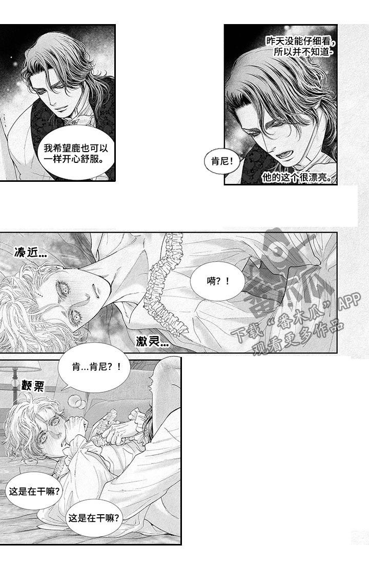 隔世之恋电视剧在线观看3漫画,第30章您说是吧2图