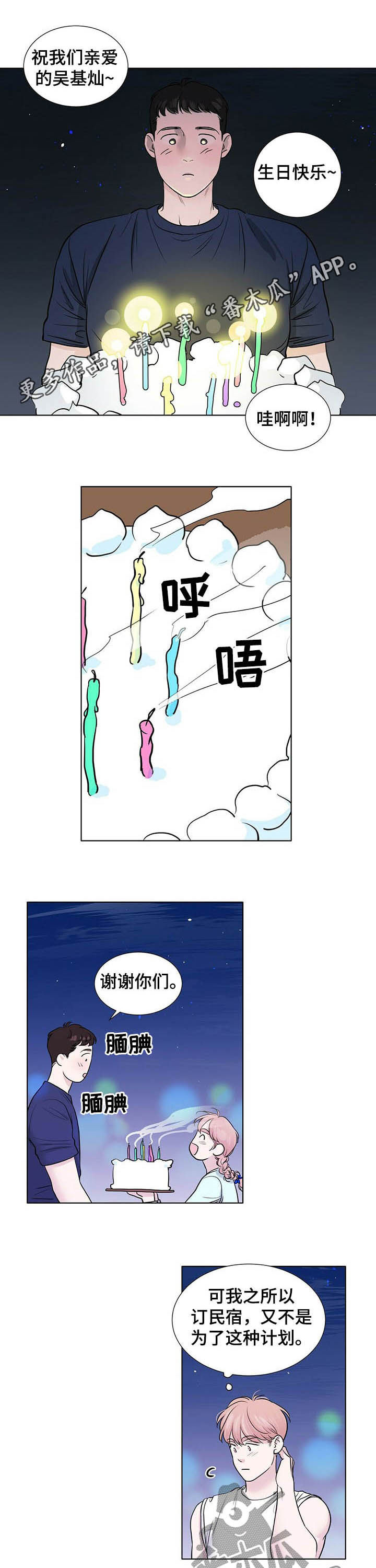 猎梦使者漫画漫画,第62章速战速决2图