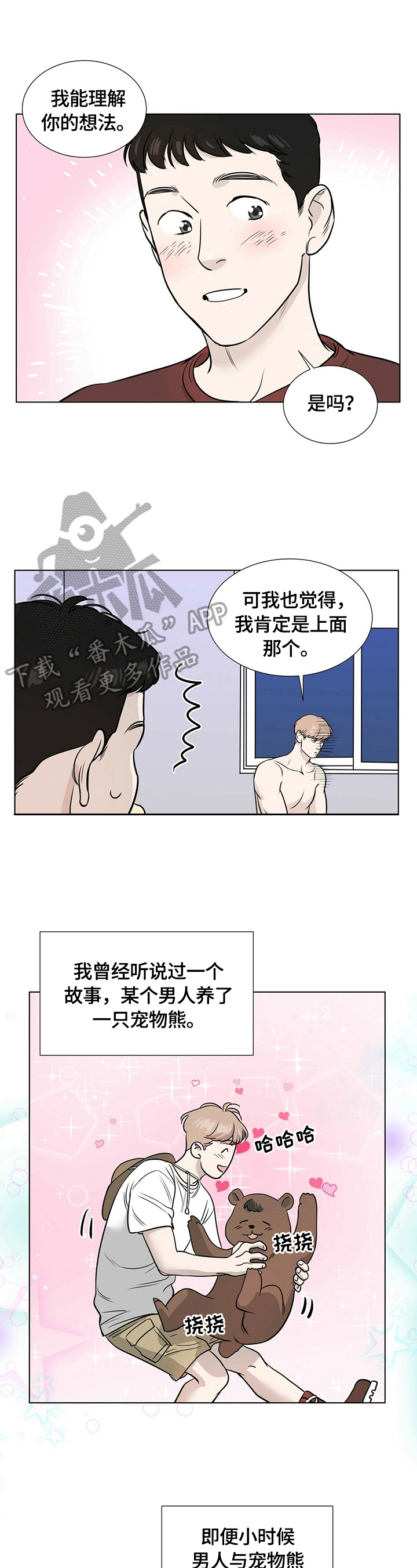 亡魂使者漫画漫画,第23章不同的一面1图