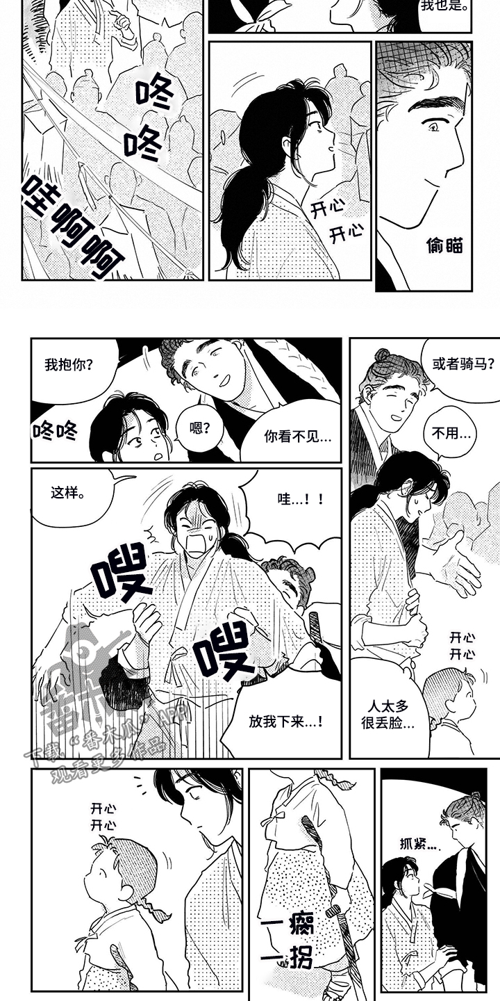 虚拟仙境漫画七漫画,第104章【第三季】热闹的集市2图