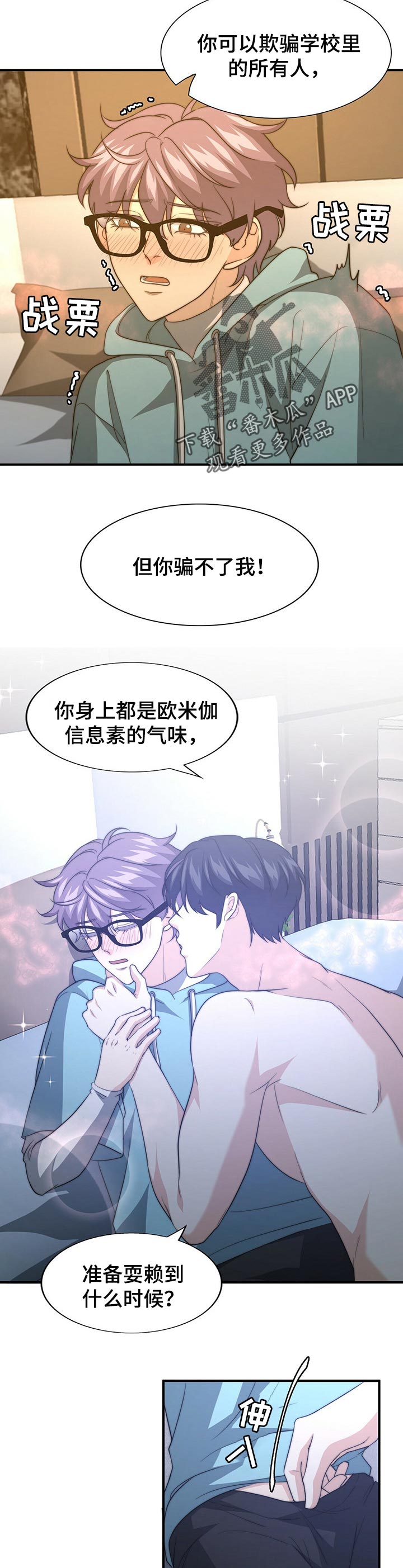 冰点漫画在哪儿看漫画,第6话 重考生7图