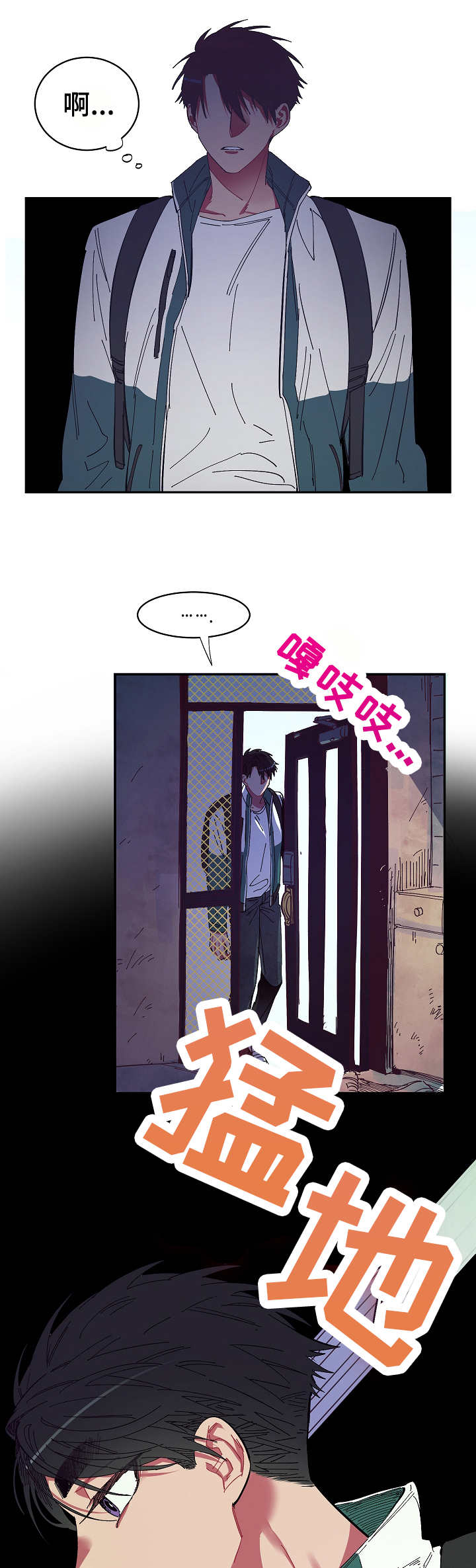 漫画千古漫画,第11话 浮想联翩10图