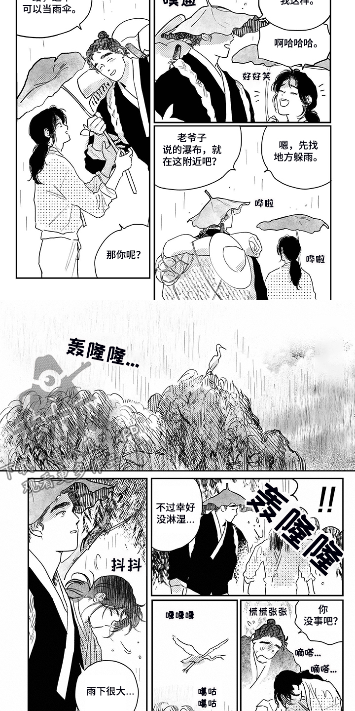 虚拟仙境漫画七漫画,第106章【第三季】刚好合脚2图