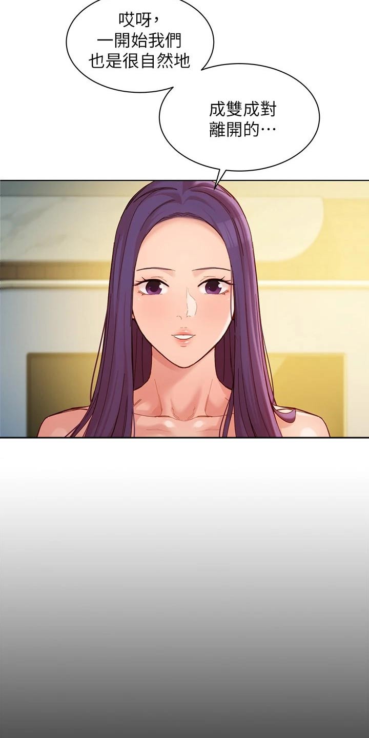 惊天之变漫画,第5章：麻烦精7图