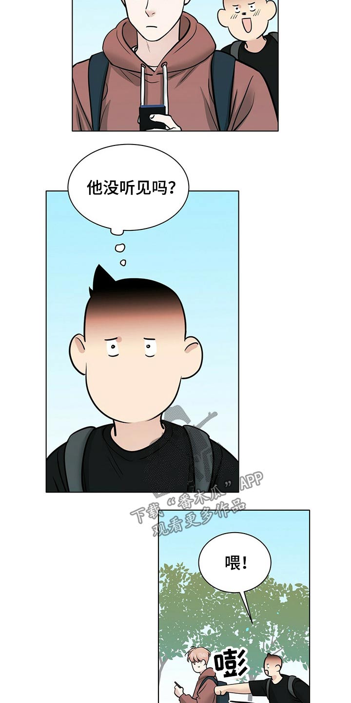 贴身护卫漫画免费观看全集漫画,第90章邀约1图