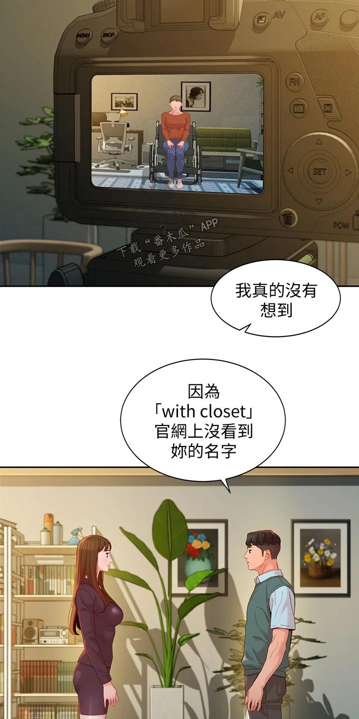惊天之变漫画,第18章：又来一个8图