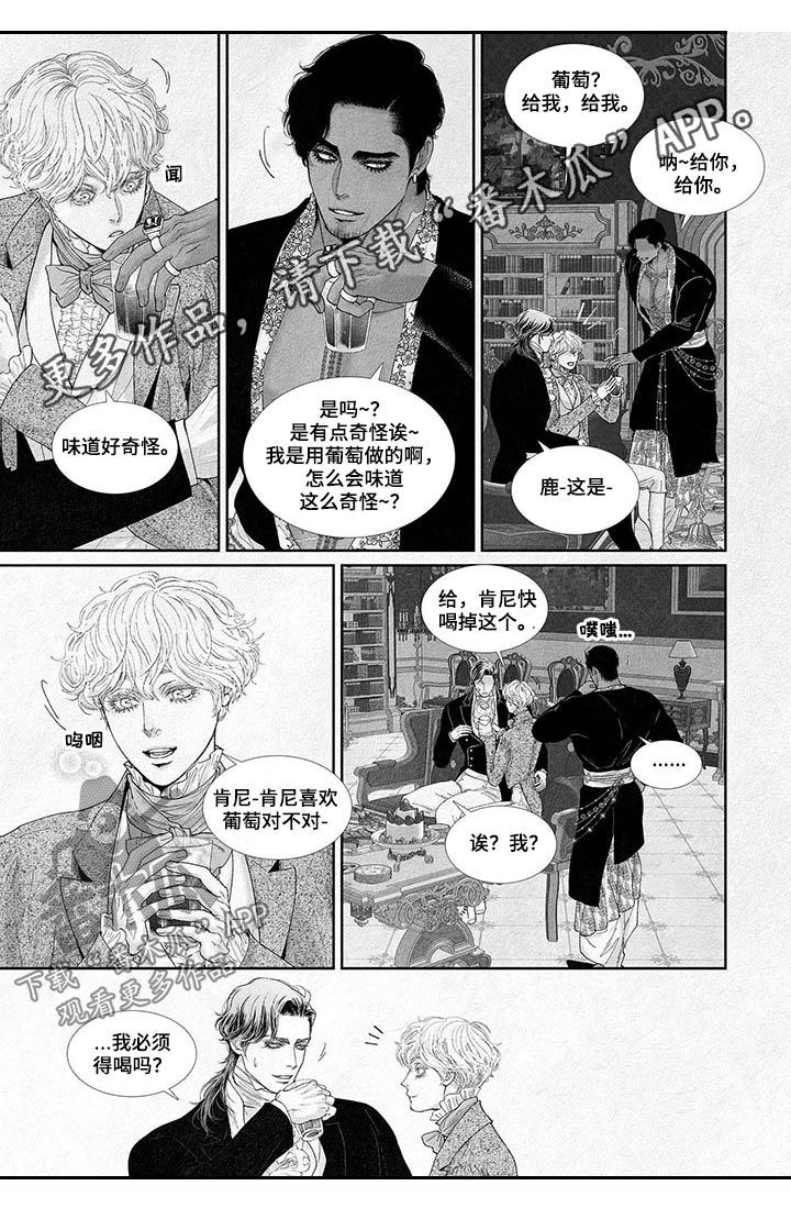 隔世之爱韩漫漫画,第38章用身体报答1图