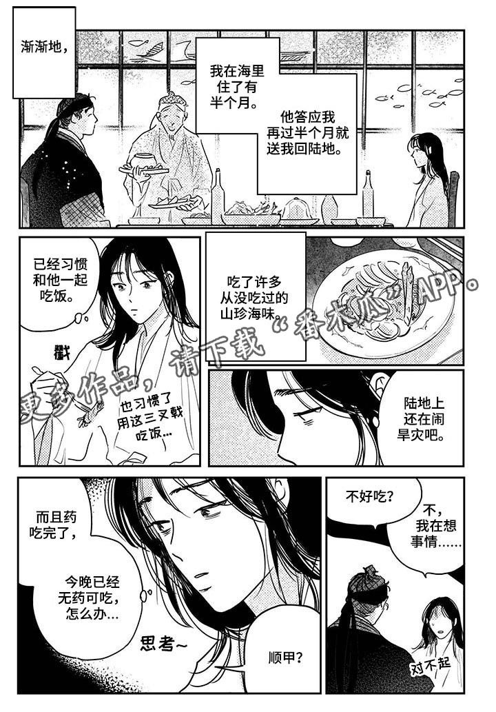 虚拟仙境无删减免费漫画,第71章【番外】效果非凡1图