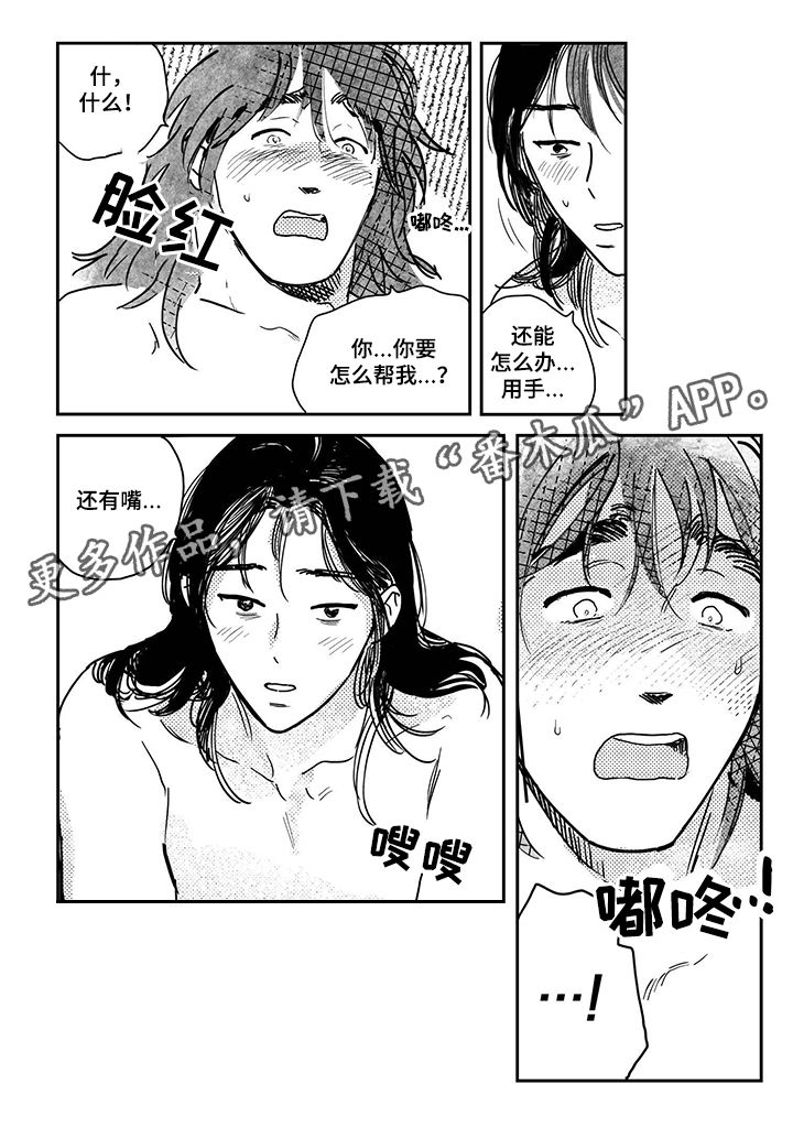 虚拟仙境无删减免费漫画,第80章【第三季】要一起1图