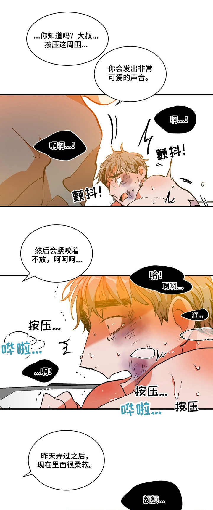 重生之荒岛求生漫画漫画,第12章寻死1图