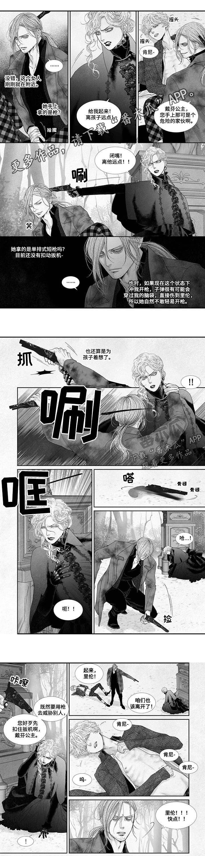 隔世之恋火剧网漫画,第63章没事了1图