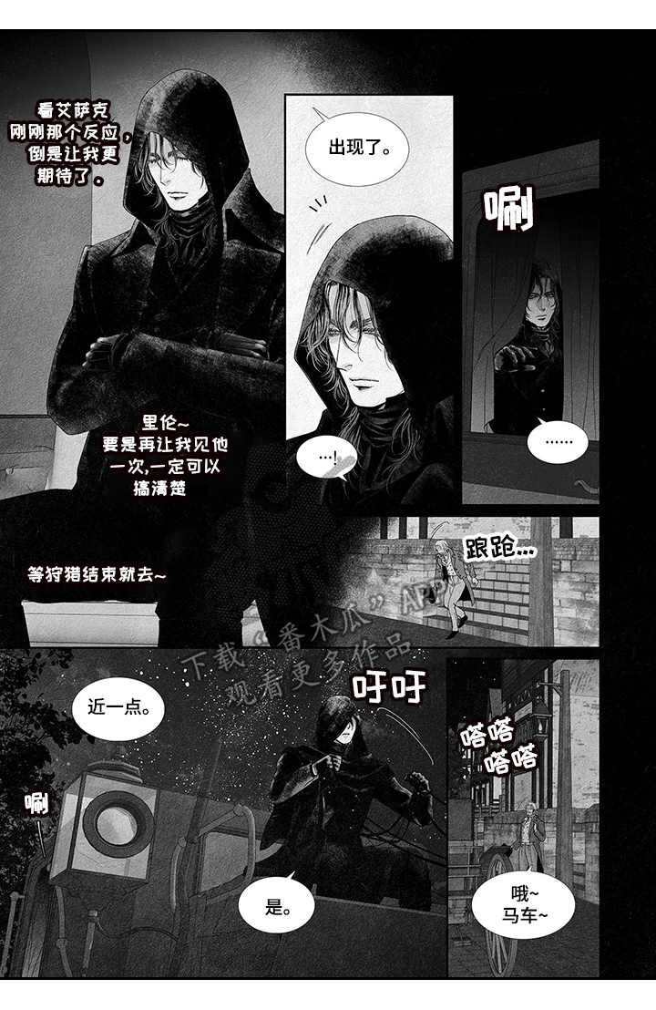 隔世契约漫画完整版漫画,第12章辣眼睛2图