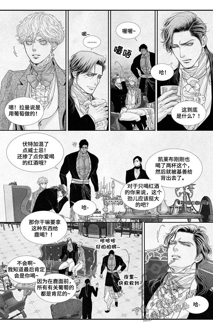 隔世之爱韩漫漫画,第38章用身体报答2图