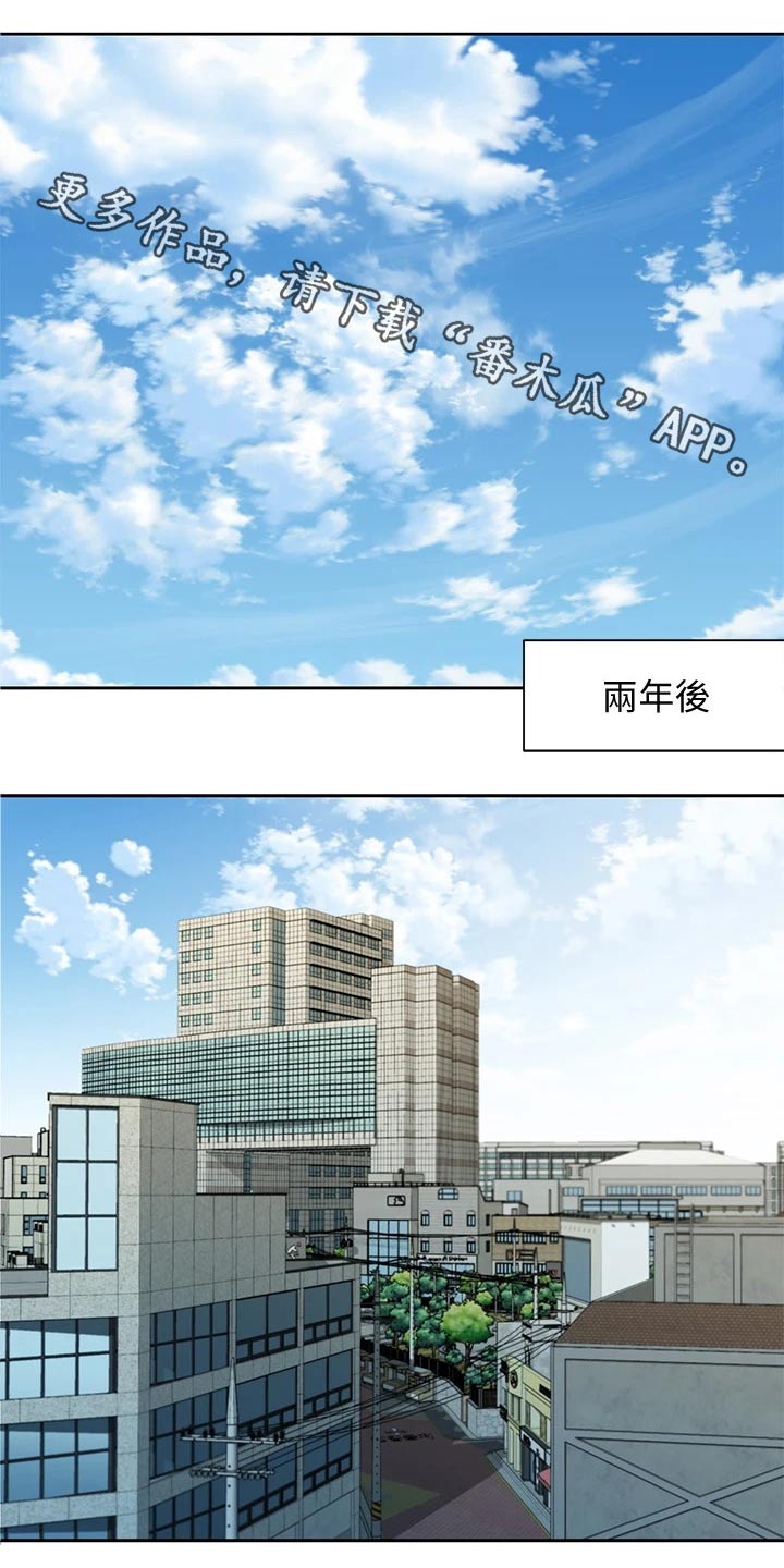 难言之瘾漫画漫画,第104章采访1图
