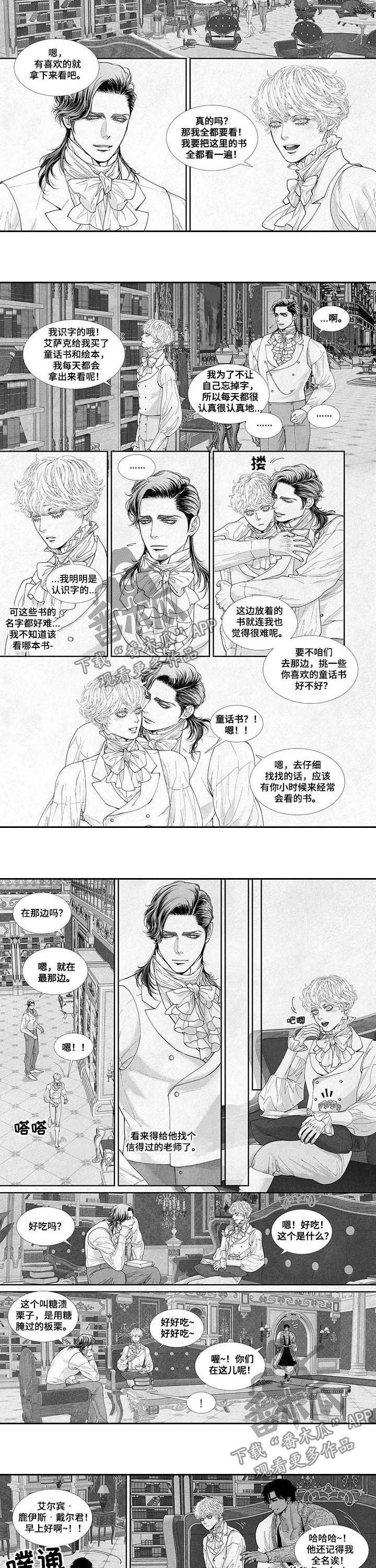 隔世之恋剧情介绍漫画,第54章说教2图