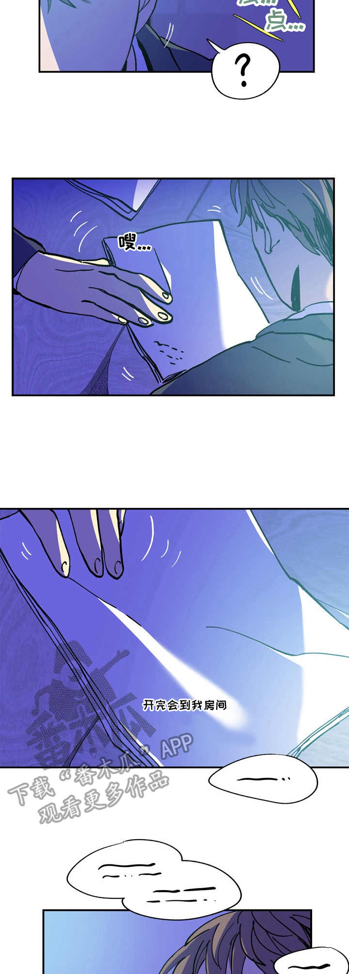 重生之荒岛求生漫画漫画,第8章谈心2图