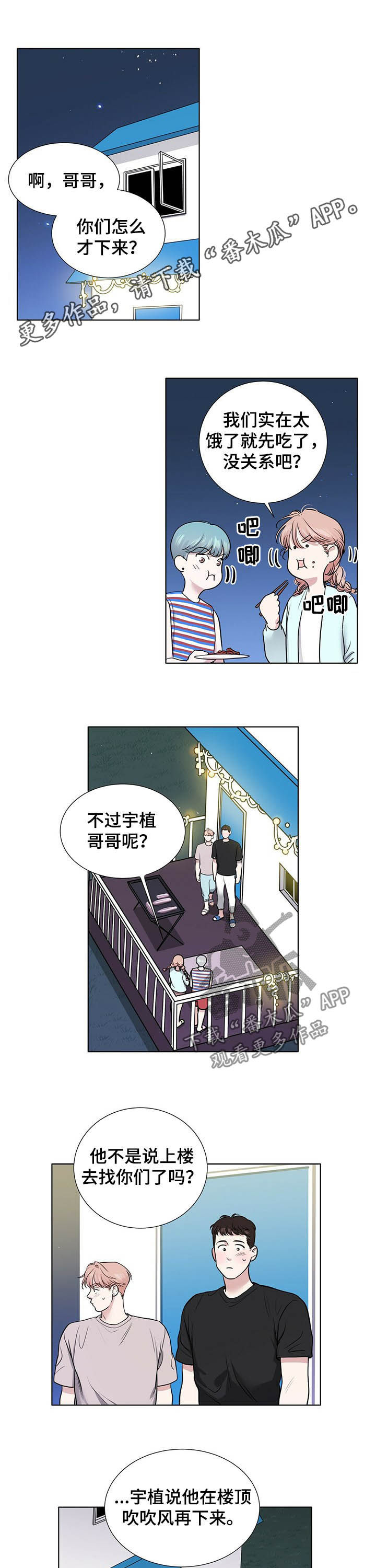 亡魂使者漫画漫画,第64章你俩什么关系2图