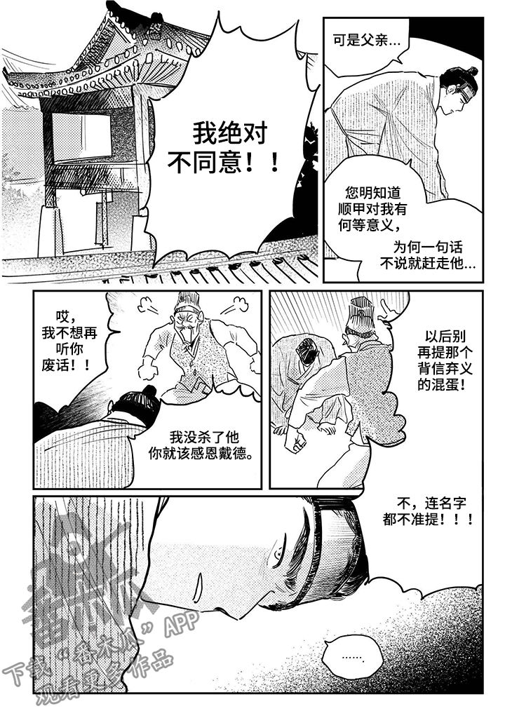 虚拟仙境无删减免费漫画,第75章【第三季】做客2图