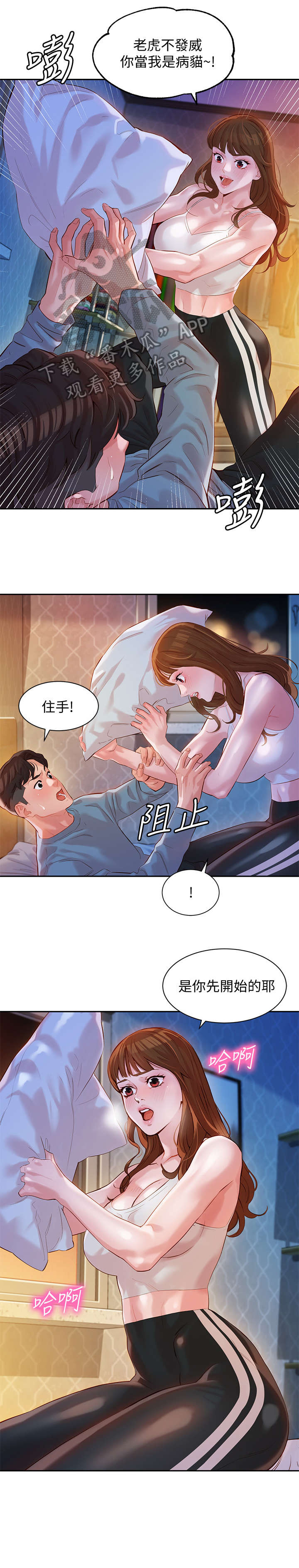 难言之瘾免费下拉式漫画漫画,第30章嘴唇1图