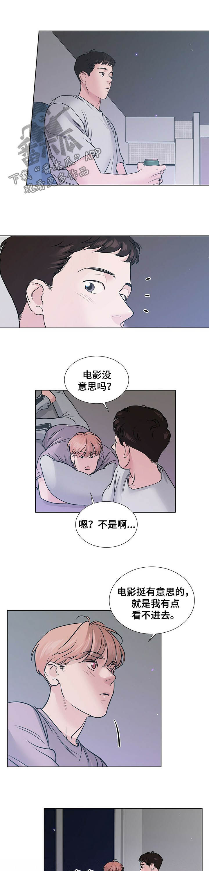 贴身使者漫画漫画,第57章紧拥1图