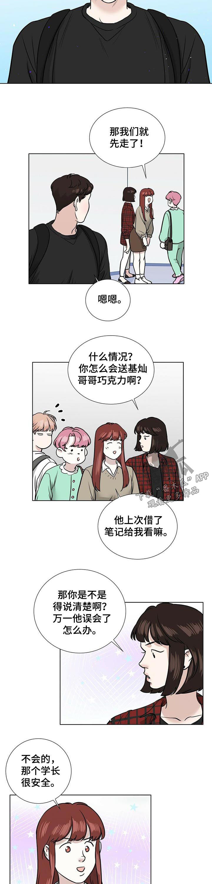 亡魂使者漫画漫画,第40章形象1图