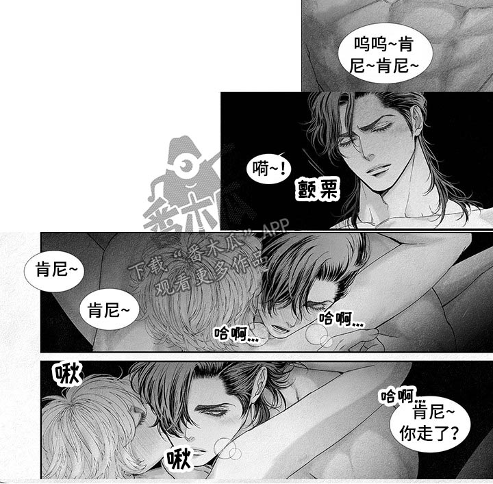 隔世契约漫画完整版漫画,第68章面具2图