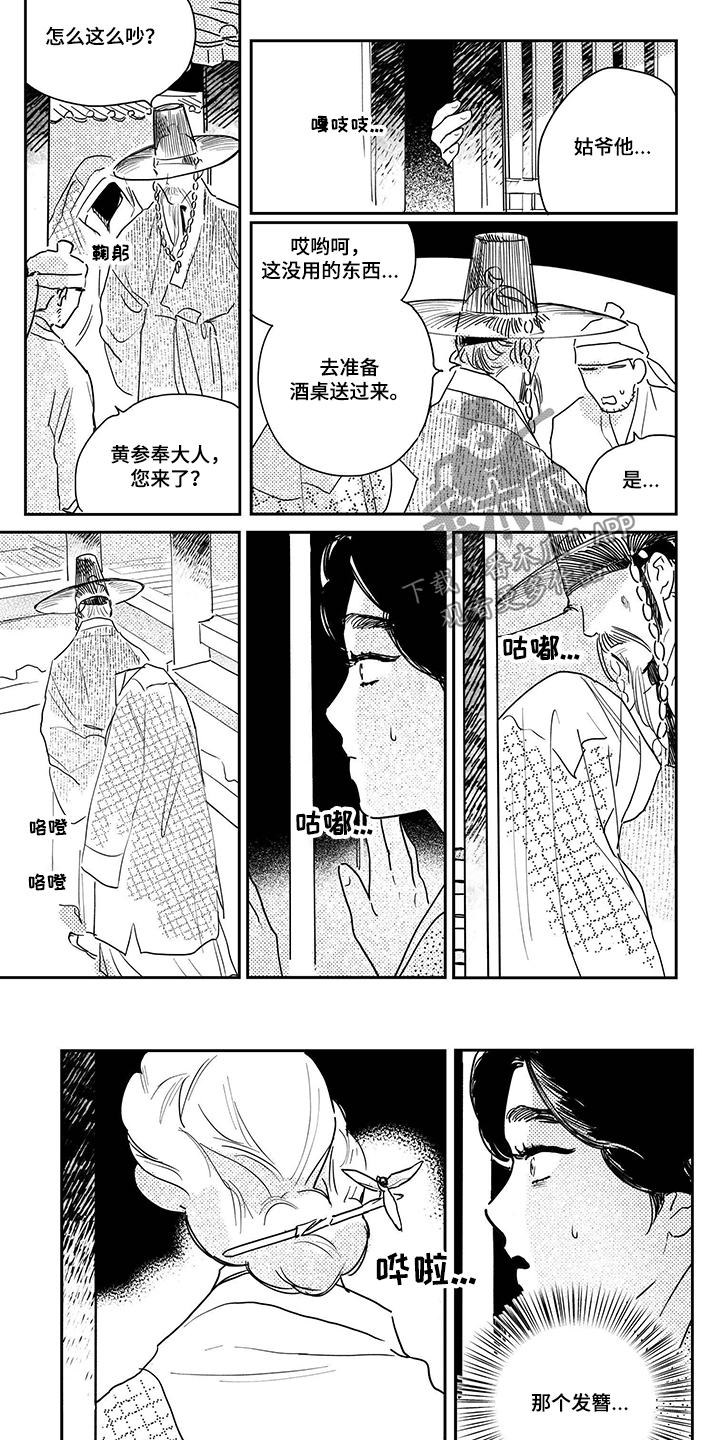 亲爱的选我漫画漫画,第3话 34图