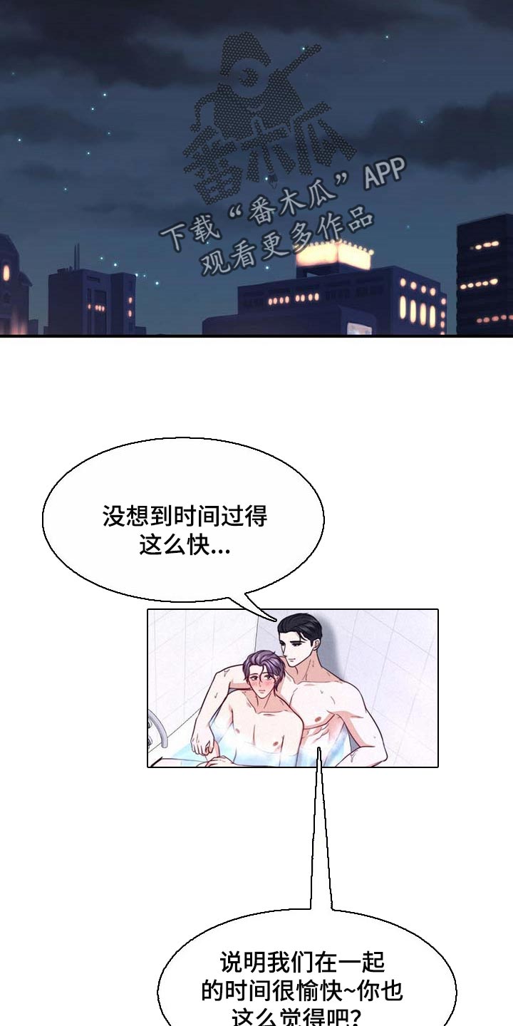 冰点漫画完整版漫画,第47话 473图