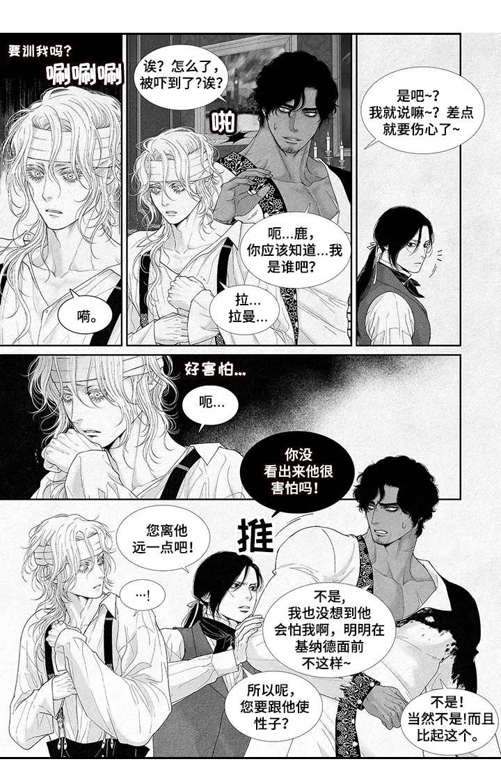 隔世之恋电视剧在线观看3漫画,第19章新衣服1图