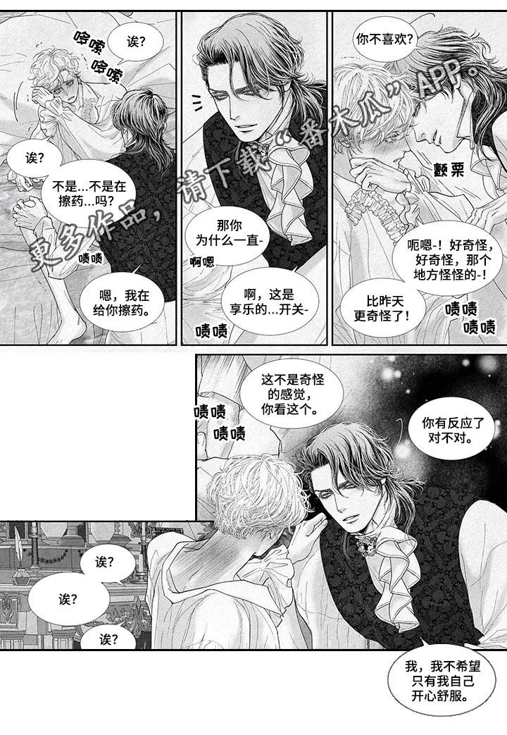 隔世之恋电视剧在线观看3漫画,第30章您说是吧1图