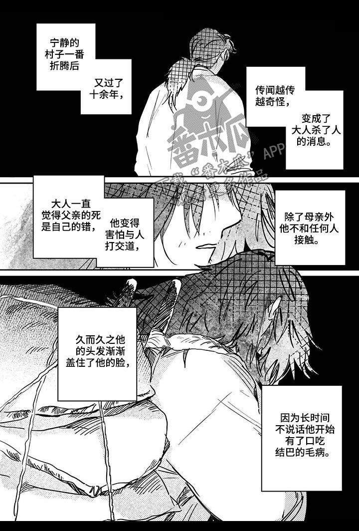 亲爱的选我漫画漫画,第78话 785图