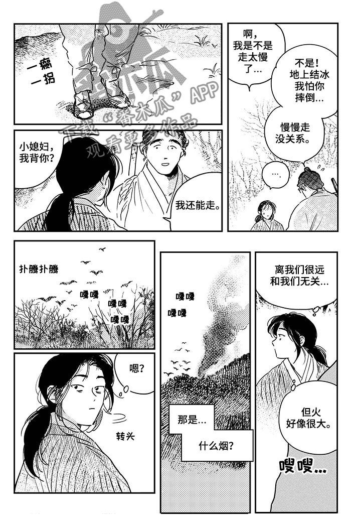 亲爱的选我漫画漫画,第62话 624图