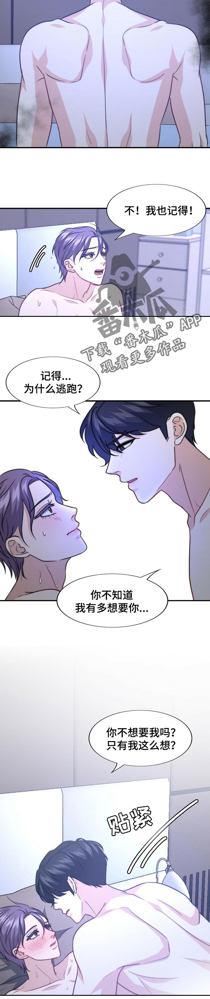 冰点漫画漫画,第17话 重考生8图