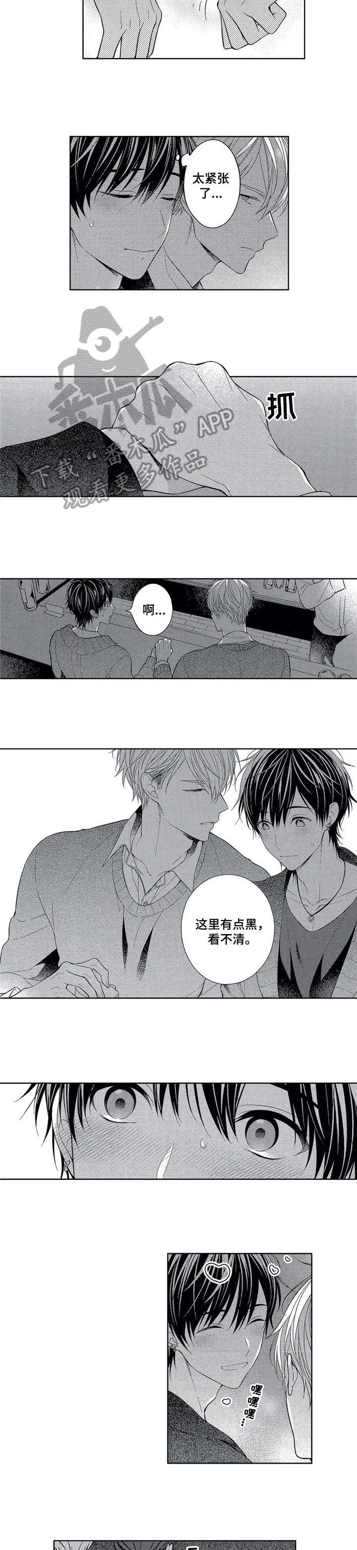 冰点视界漫画漫画,第177话 1775图