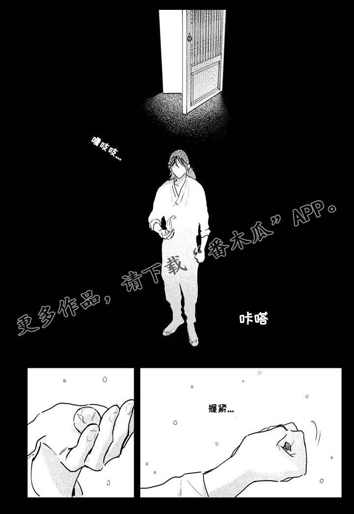 虚拟仙境漫画七漫画,第55章【第二季】悲伤的梦2图