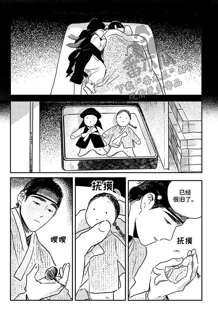 虚拟仙境漫画七漫画,第63章【第二季】摔倒2图