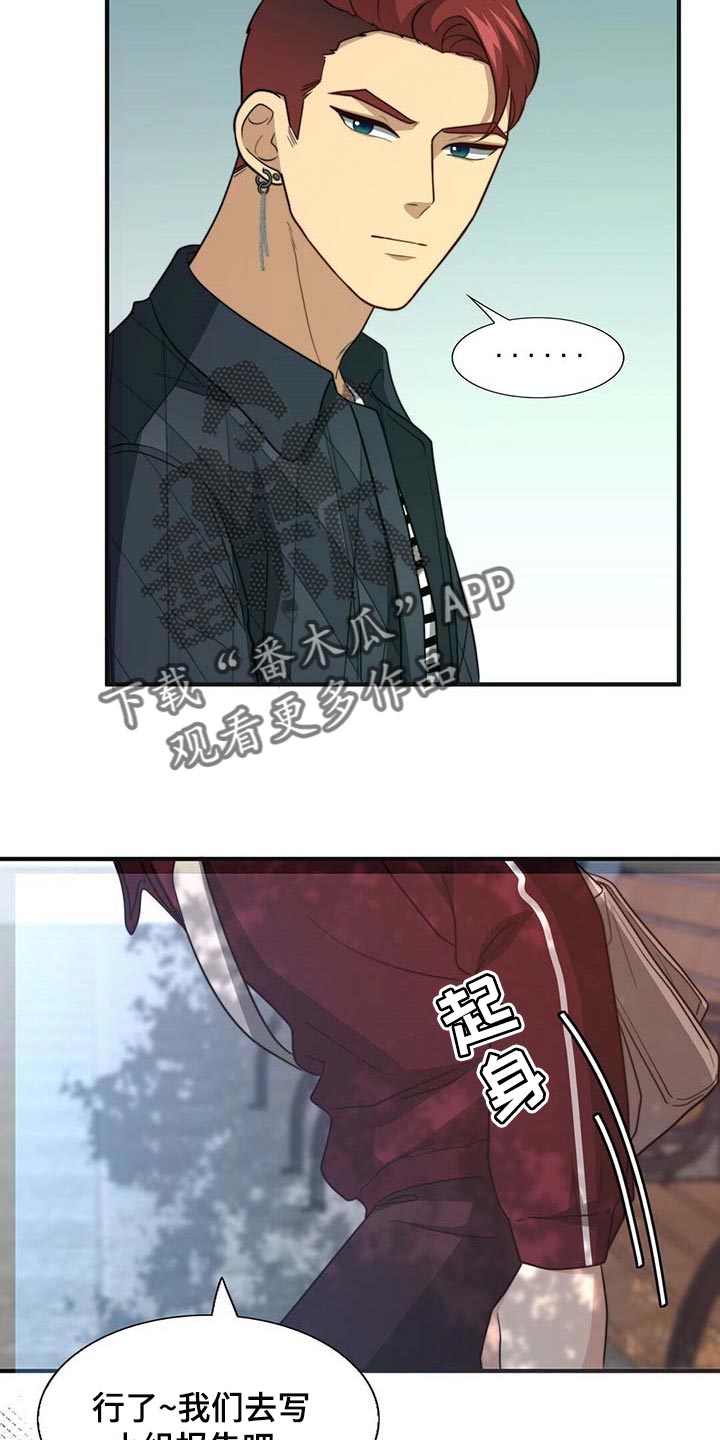 冰点漫画漫画,第37话 3710图