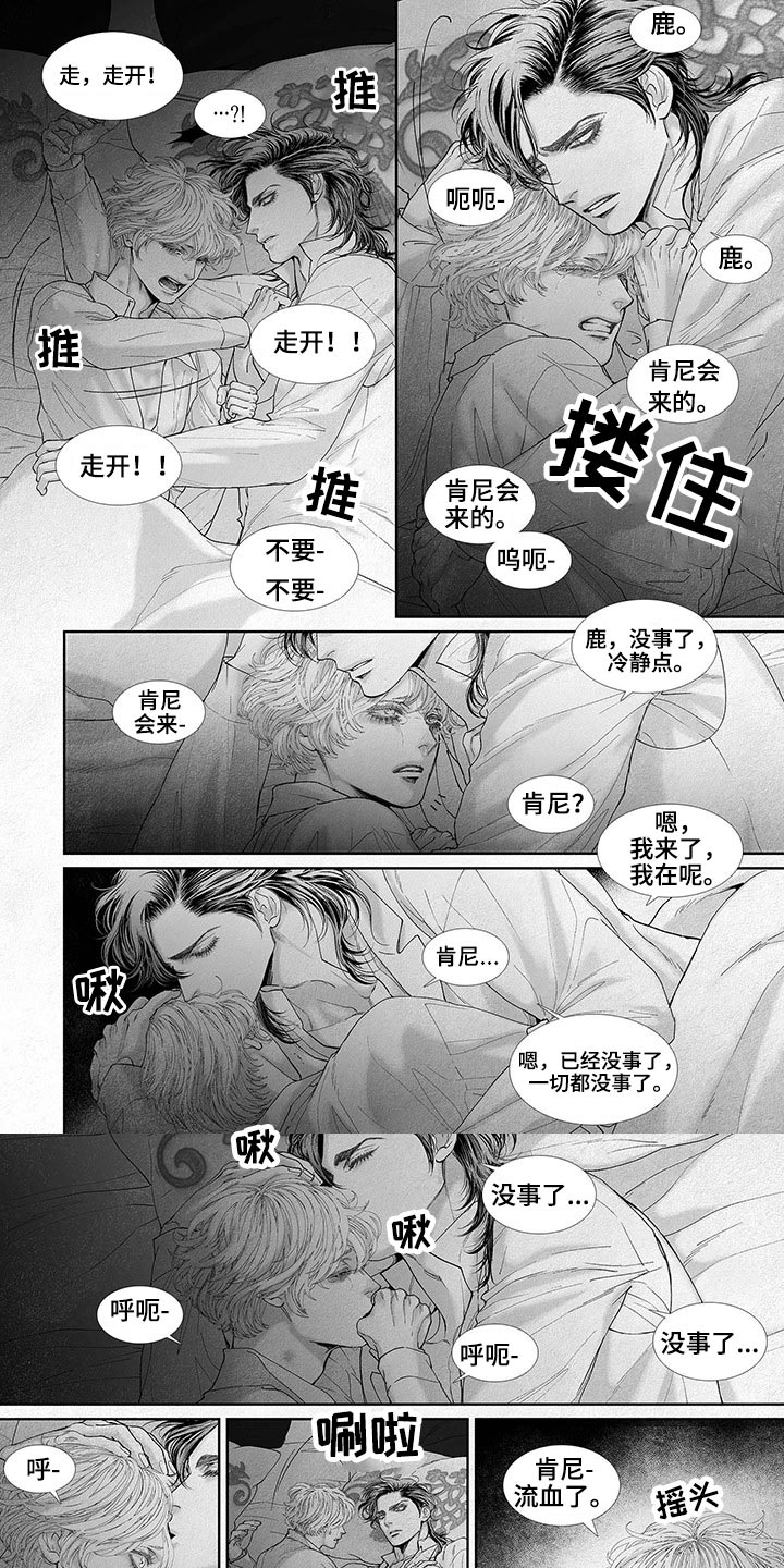 隔世之约漫画,第66章孩子1图