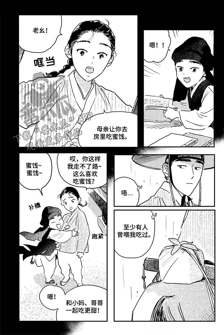 虚拟仙境漫画在线观看免费完整版漫画,第77章【第三季】没关系2图