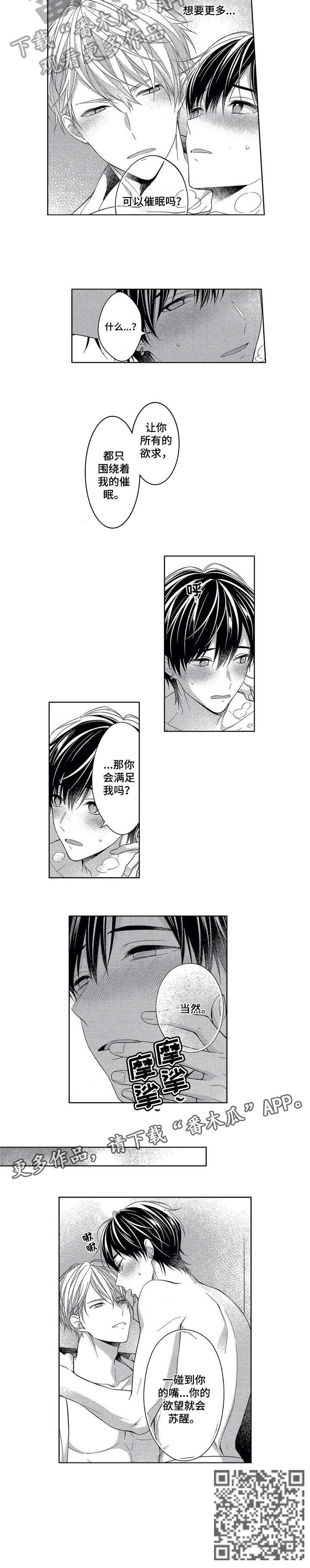 冰点漫画大结局漫画,第173话 1735图