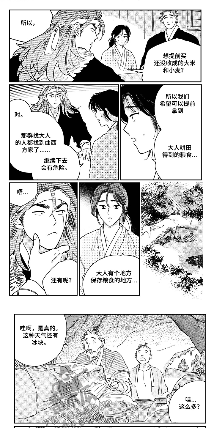 亲爱的选我漫画漫画,第4话 44图