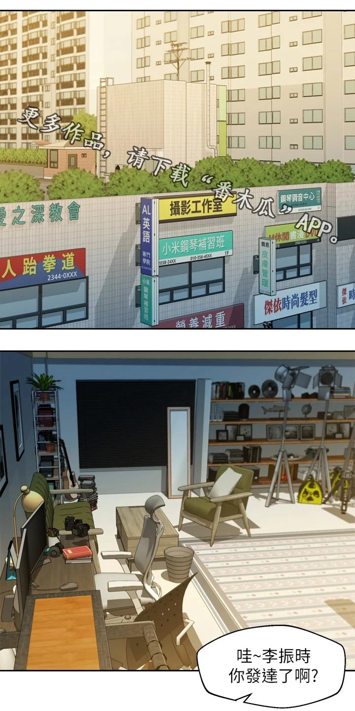 难言之瘾漫画漫画,第110章工作室1图