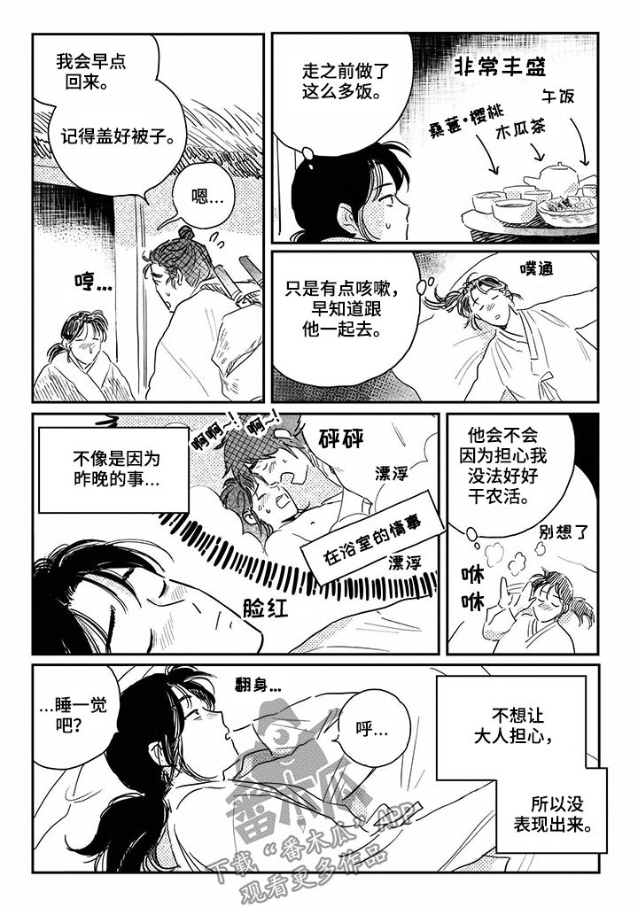 虚拟仙境漫画第七话漫画,第81章【第三季】堇年与武斗祭2图