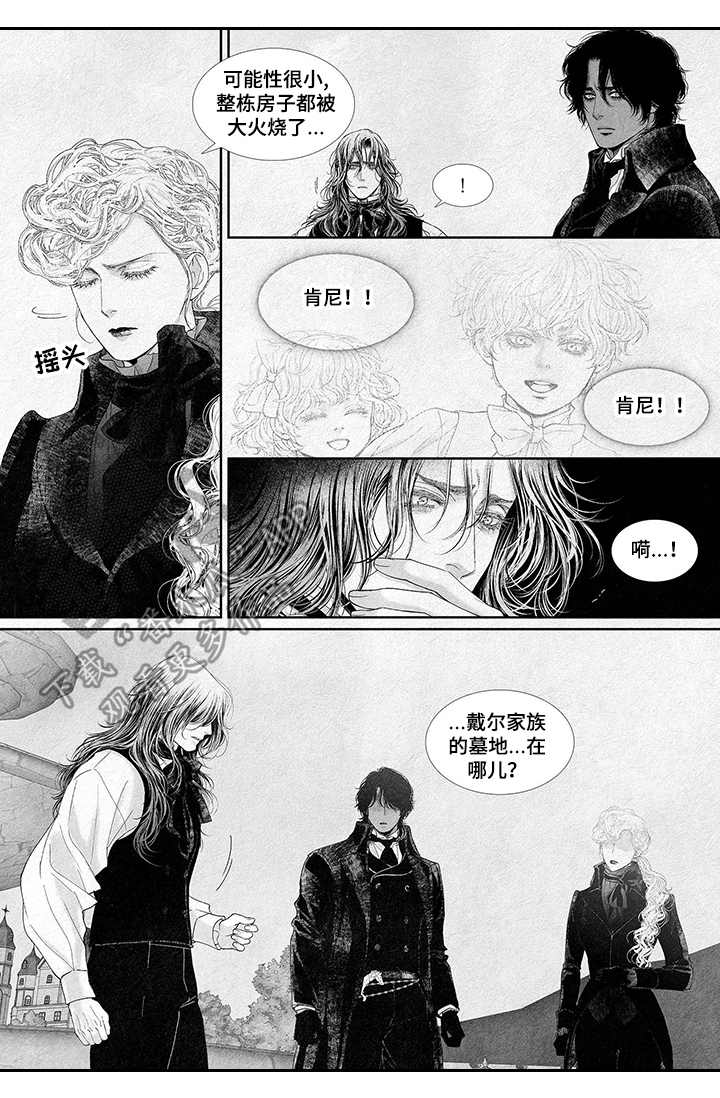 隔世之爱漫画漫画,第9章狩猎游戏2图