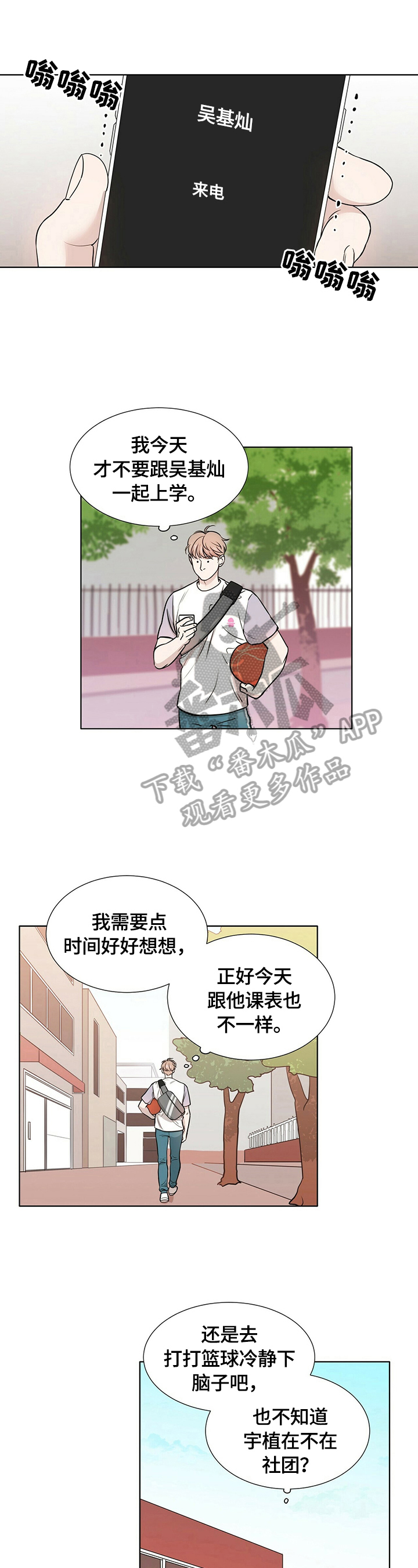 猎梦使者漫画漫画,第5章寻找2图