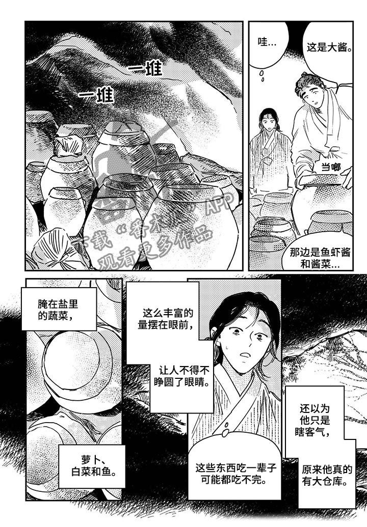 虚拟仙境漫画漫画,第49章【第二季】山贼1图